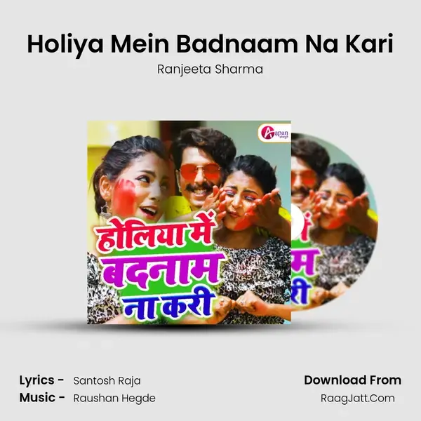 Holiya Mein Badnaam Na Kari mp3 song