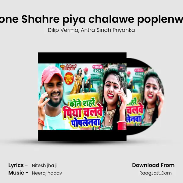 kone Shahre piya chalawe poplenwa mp3 song