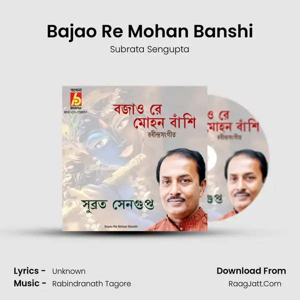 Bajao Re Mohan Banshi mp3 song