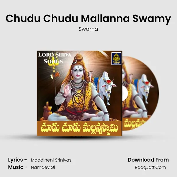 Chudu Chudu Mallanna Swamy mp3 song