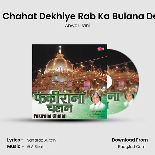 Rab Ki Chahat Dekhiye Rab Ka Bulana Dekhiye mp3 song