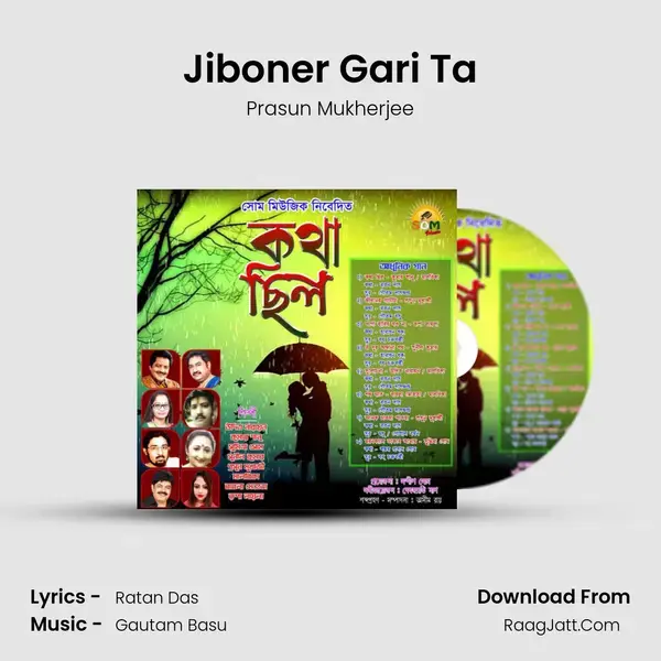 Jiboner Gari Ta mp3 song