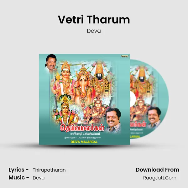 Vetri Tharum Song mp3 | Deva