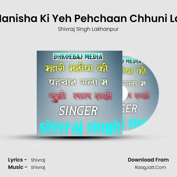 Manisha Ki Yeh Pehchaan Chhuni Lal - Shivraj Singh Lakhanpur