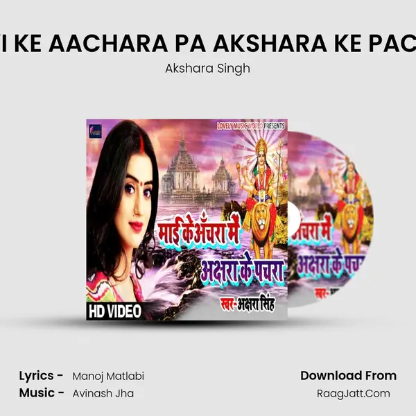 MAAYI KE AACHARA PA AKSHARA KE PACHARA - Akshara Singh