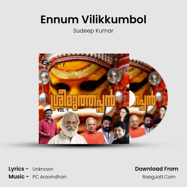 Ennum Vilikkumbol Song mp3 | Sudeep Kumar