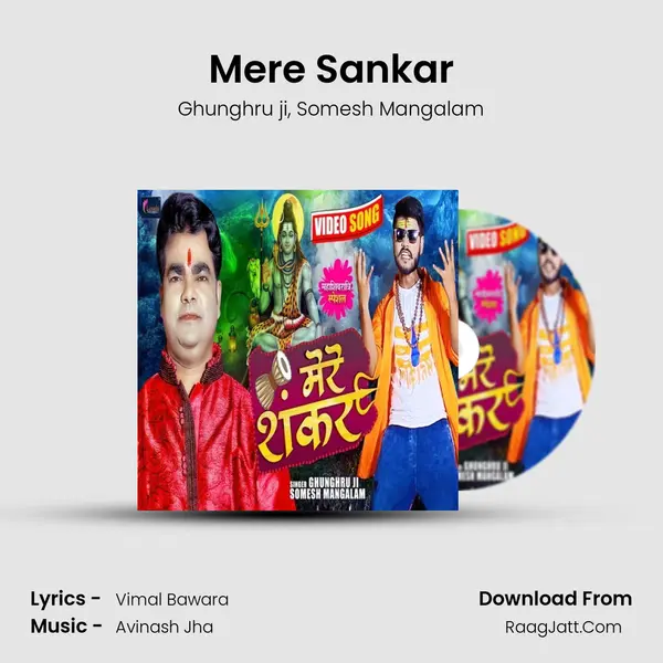 Mere Sankar mp3 song