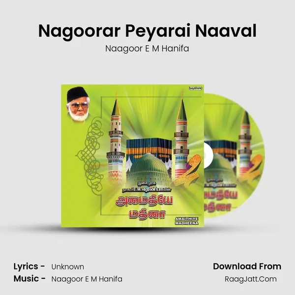 Nagoorar Peyarai Naaval Song mp3 | Naagoor E M Hanifa