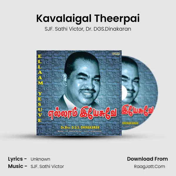 Kavalaigal Theerpai Song mp3 | SJF. Sathi Victor