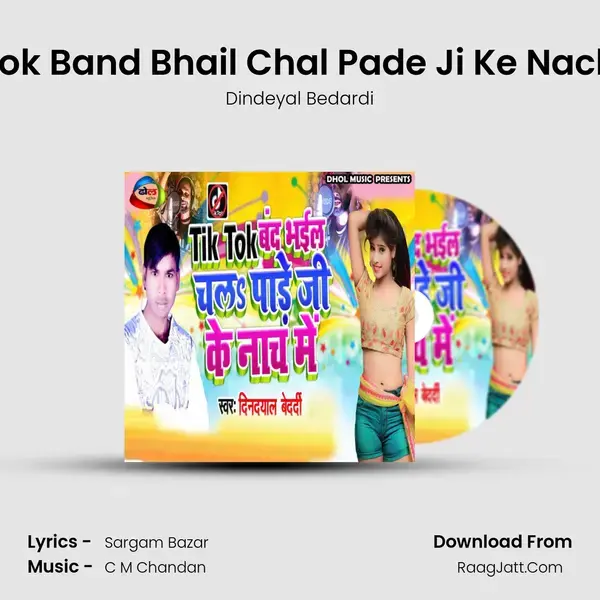 Tik Tok Band Bhail Chal Pade Ji Ke Nach Me - Dindeyal Bedardi