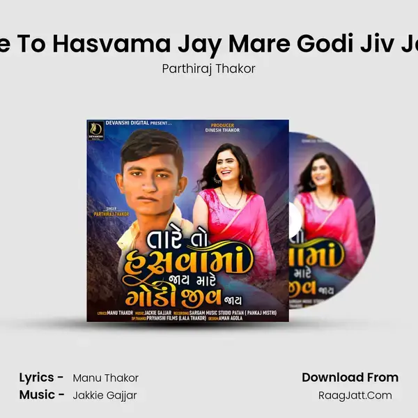 Tare To Hasvama Jay Mare Godi Jiv Jaay mp3 song