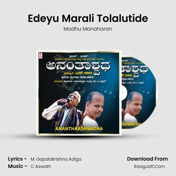 Edeyu Marali Tolalutide mp3 song