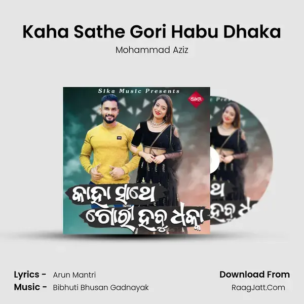 Kaha Sathe Gori Habu Dhaka mp3 song