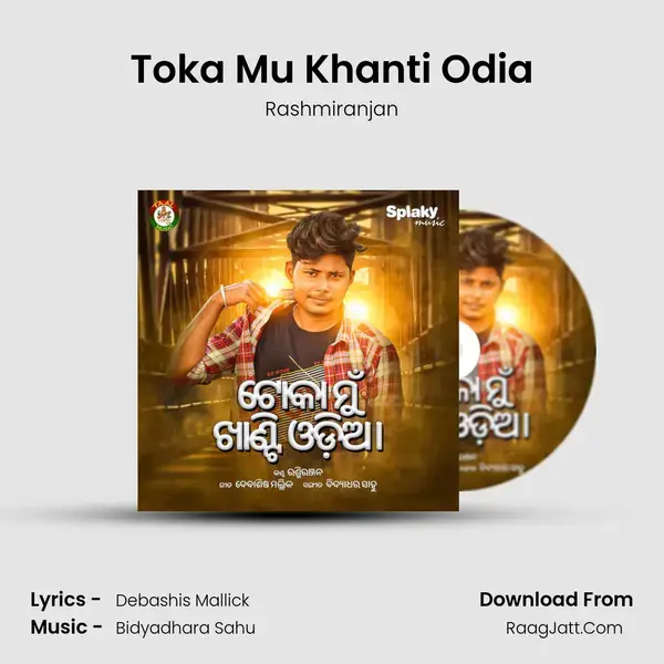 Toka Mu Khanti Odia mp3 song