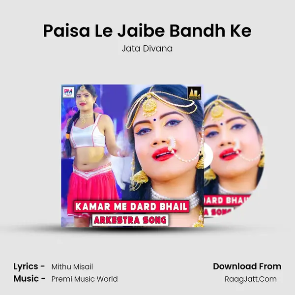 Paisa Le Jaibe Bandh Ke Song mp3 | Jata Divana