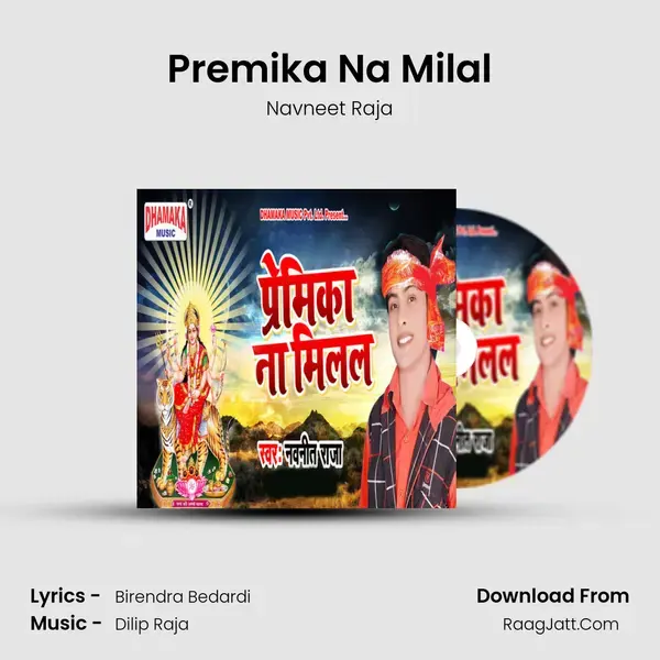 Premika Na Milal mp3 song