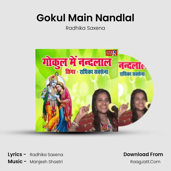 Gokul Main Nandlal mp3 song