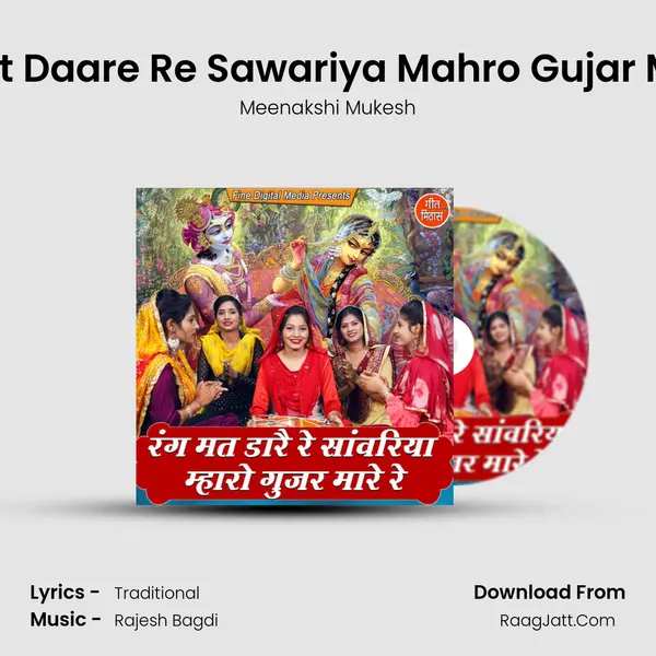 Rang Mat Daare Re Sawariya Mahro Gujar Maare Re mp3 song