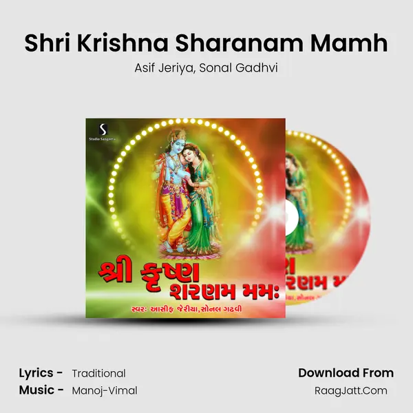 Shri Krishna Sharanam Mamh mp3 song