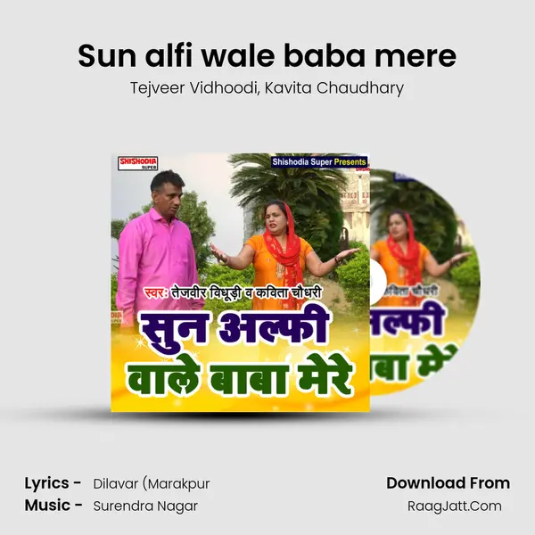 Sun alfi wale baba mere mp3 song