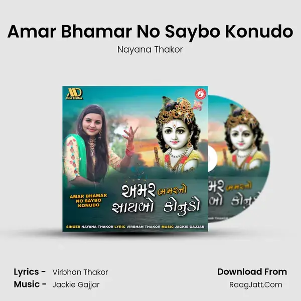 Amar Bhamar No Saybo Konudo Song mp3 | Nayana Thakor