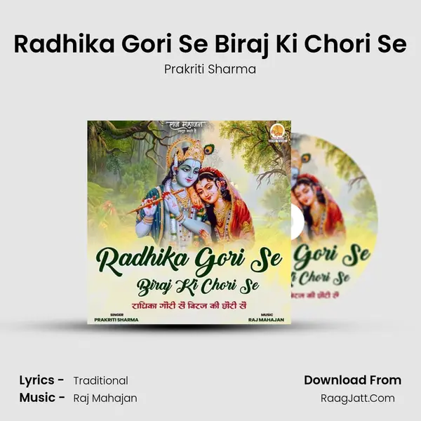 Radhika Gori Se Biraj Ki Chori Se mp3 song