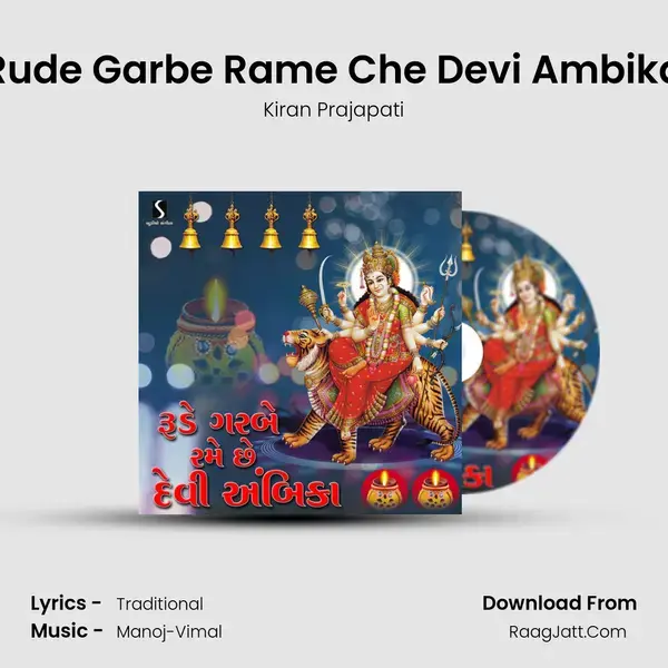 Rude Garbe Rame Che Devi Ambika mp3 song