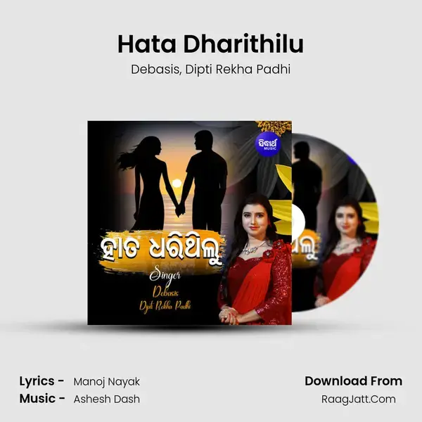 Hata Dharithilu mp3 song