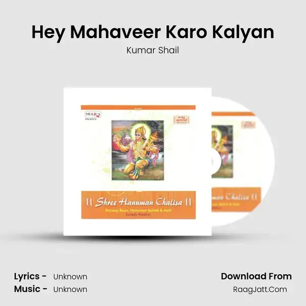 Hey Mahaveer Karo Kalyan Song mp3 | Kumar Shail