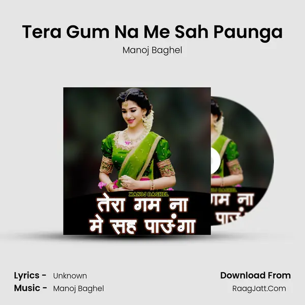 Tera Gum Na Me Sah Paunga mp3 song