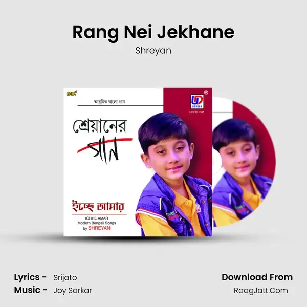 Rang Nei Jekhane Song mp3 | Shreyan