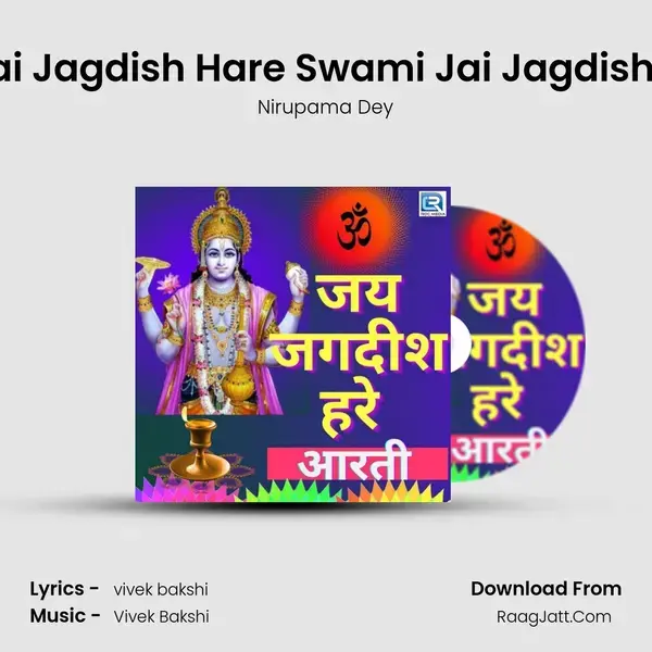 Om Jai Jagdish Hare Swami Jai Jagdish Hare (Aarti ) mp3 song