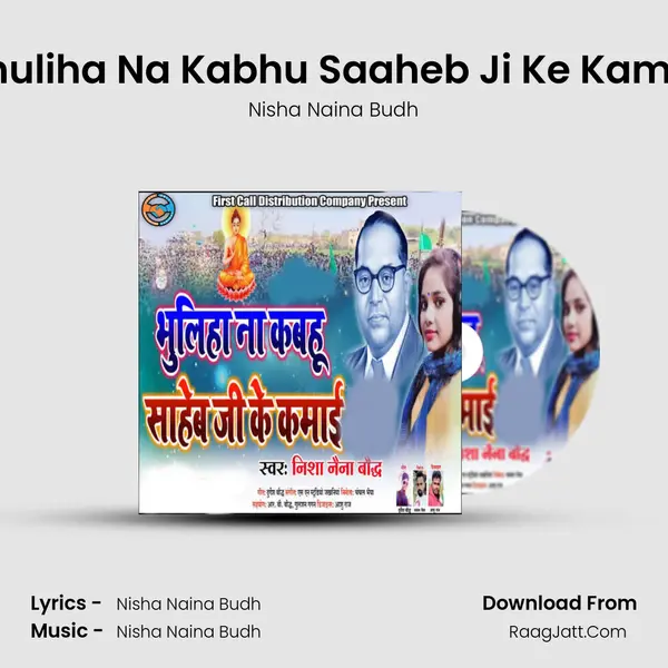 Bhuliha Na Kabhu Saaheb Ji Ke Kamai mp3 song