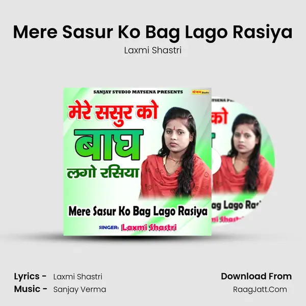 Mere Sasur Ko Bag Lago Rasiya mp3 song