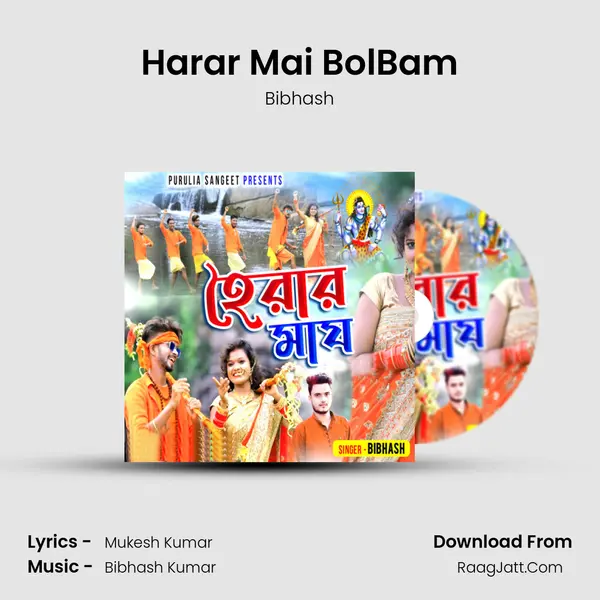 Harar Mai BolBam mp3 song