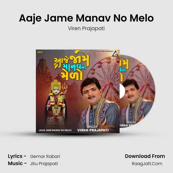 Aaje Jame Manav No Melo mp3 song