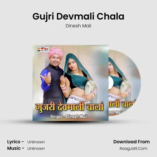 Gujri Devmali Chala mp3 song