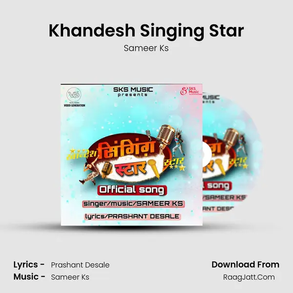 Khandesh Singing Star mp3 song