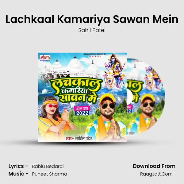 Lachkaal Kamariya Sawan Mein mp3 song