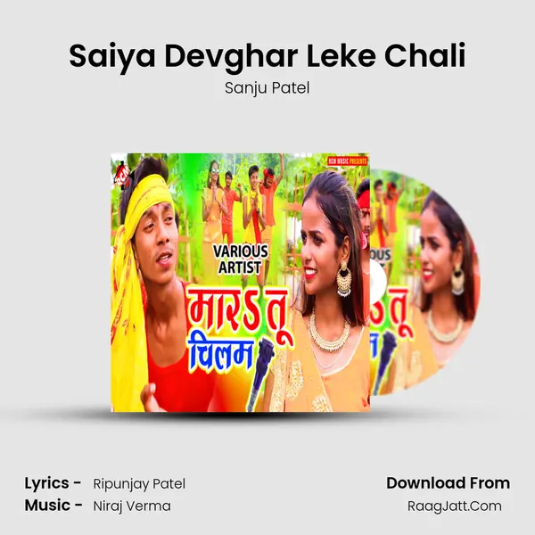 Saiya Devghar Leke Chali Song mp3 | Sanju Patel