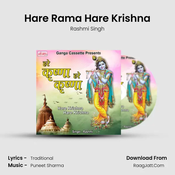 Hare Rama Hare Krishna mp3 song