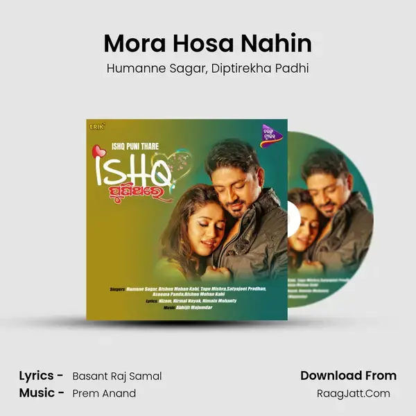 Mora Hosa Nahin Song mp3 | Humanne Sagar