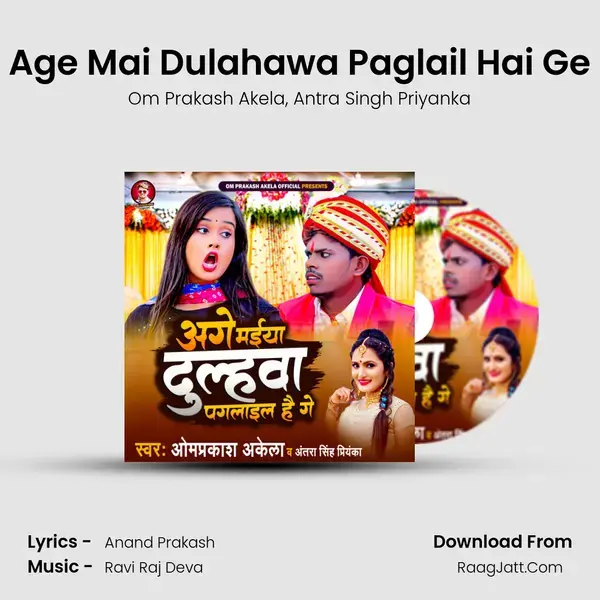 Age Mai Dulahawa Paglail Hai Ge mp3 song