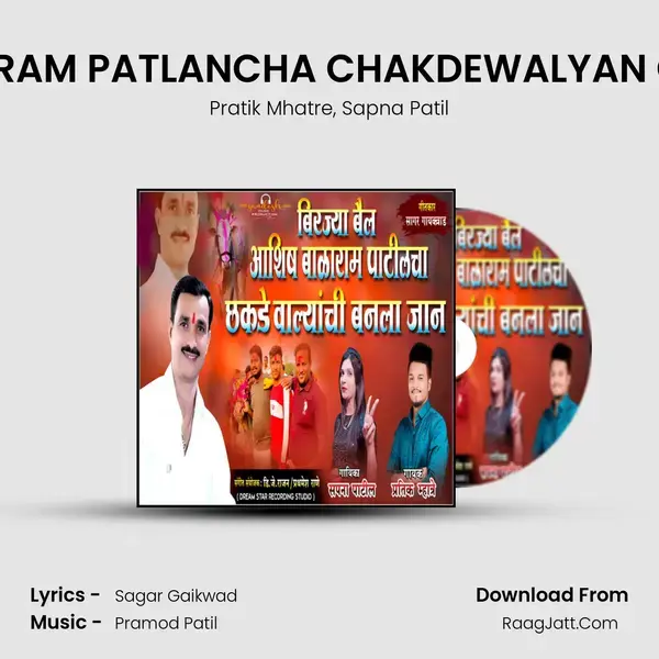 BIRJYA BAIL BALARAM PATLANCHA CHAKDEWALYAN CHI BANLAY JAAN mp3 song