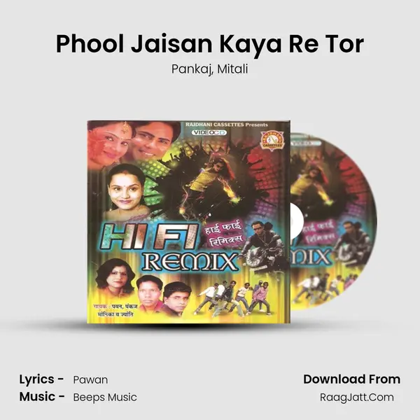 Phool Jaisan Kaya Re Tor mp3 song