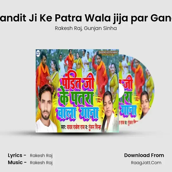 Pandit Ji Ke Patra Wala jija par Gana mp3 song