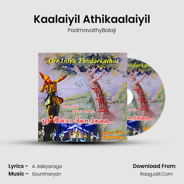 Kaalaiyil Athikaalaiyil Song mp3 | PadmavathyBalaji