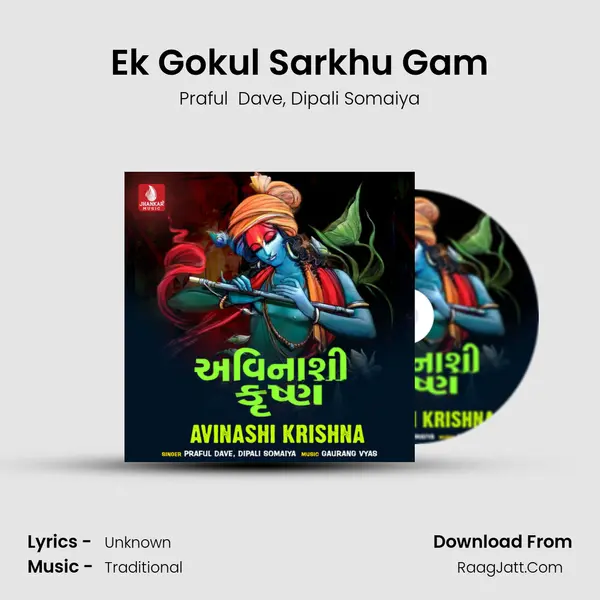 Ek Gokul Sarkhu Gam mp3 song