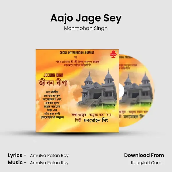 Aajo Jage Sey mp3 song