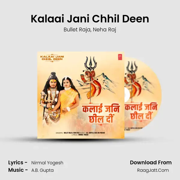 Kalaai Jani Chhil Deen mp3 song